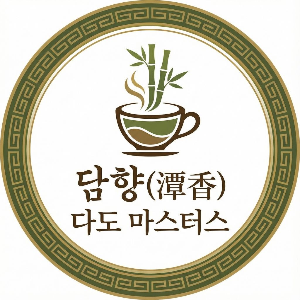 담향(潭香) 다도 마스터스