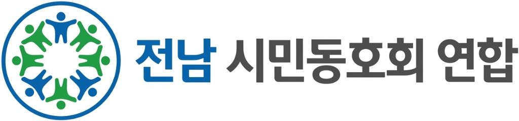 전남 시민동호회 연합